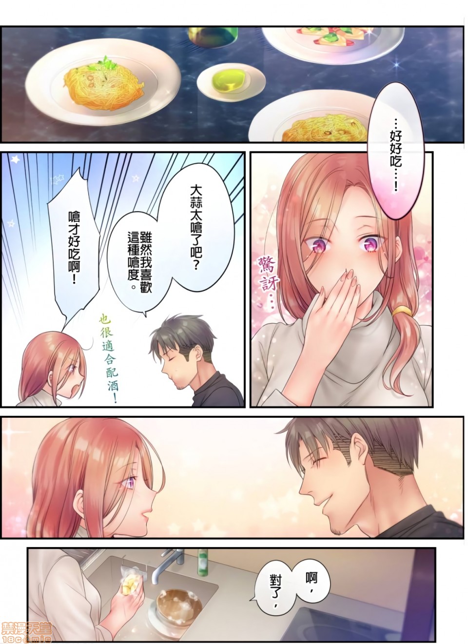 进来了…！在丈夫眼前被人侵犯的美容疗程[FFC]寝取りエステで、今夜、妻が…。 - 第17話1716.jpg,进来了…！在丈夫眼前被人侵犯的美容疗程[FFC]寝取りエステで、今夜、妻が…。 - 第17話1716,进来了…！在丈夫眼前被人侵犯的美容疗程[FFC]寝取りエステで、今夜、妻が…。 - 第17話17