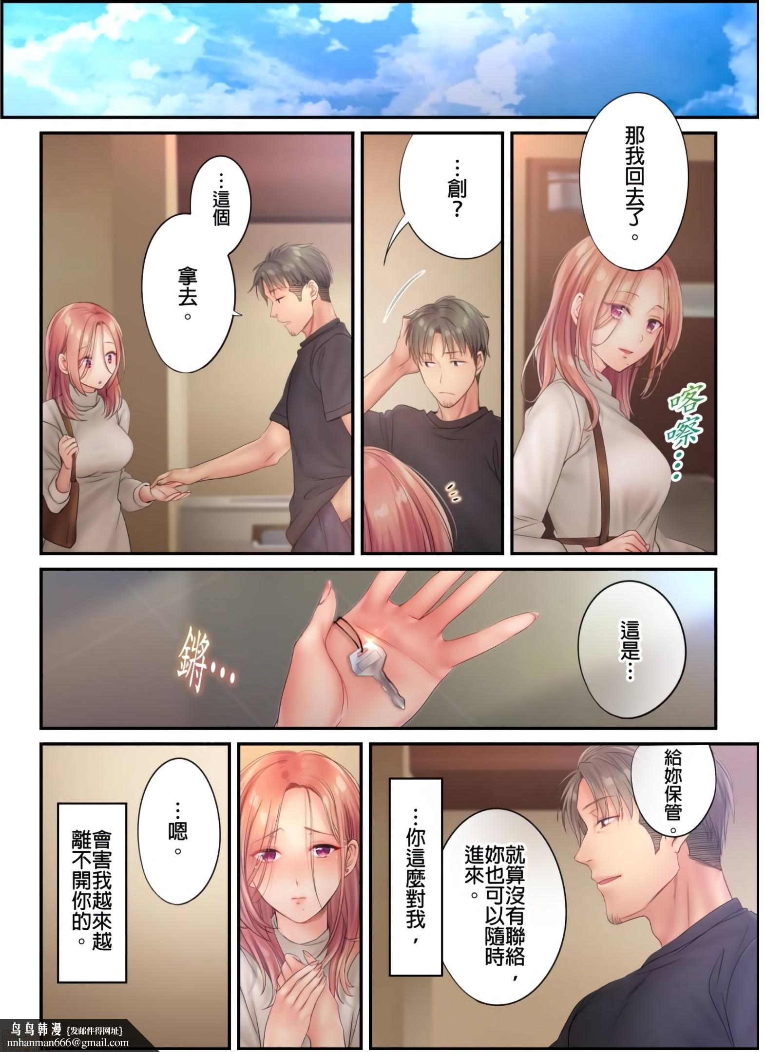 进来了…！在丈夫眼前被人侵犯的美容疗程[FFC]寝取りエステで、今夜、妻が…。 - 第18話18