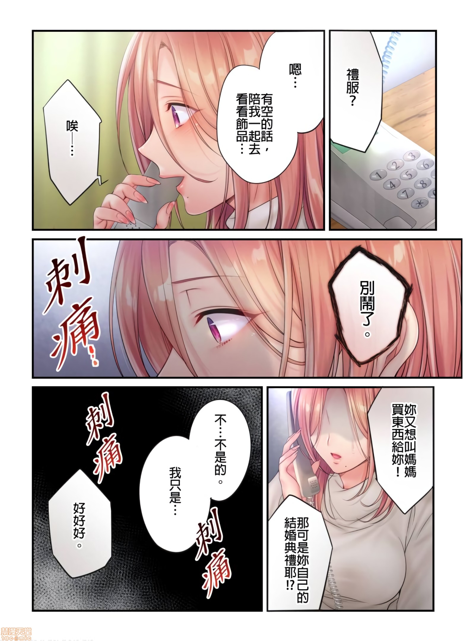 进来了…！在丈夫眼前被人侵犯的美容疗程[FFC]寝取りエステで、今夜、妻が…。 - 第19話194.jpg,进来了…！在丈夫眼前被人侵犯的美容疗程[FFC]寝取りエステで、今夜、妻が…。 - 第19話194,进来了…！在丈夫眼前被人侵犯的美容疗程[FFC]寝取りエステで、今夜、妻が…。 - 第19話19