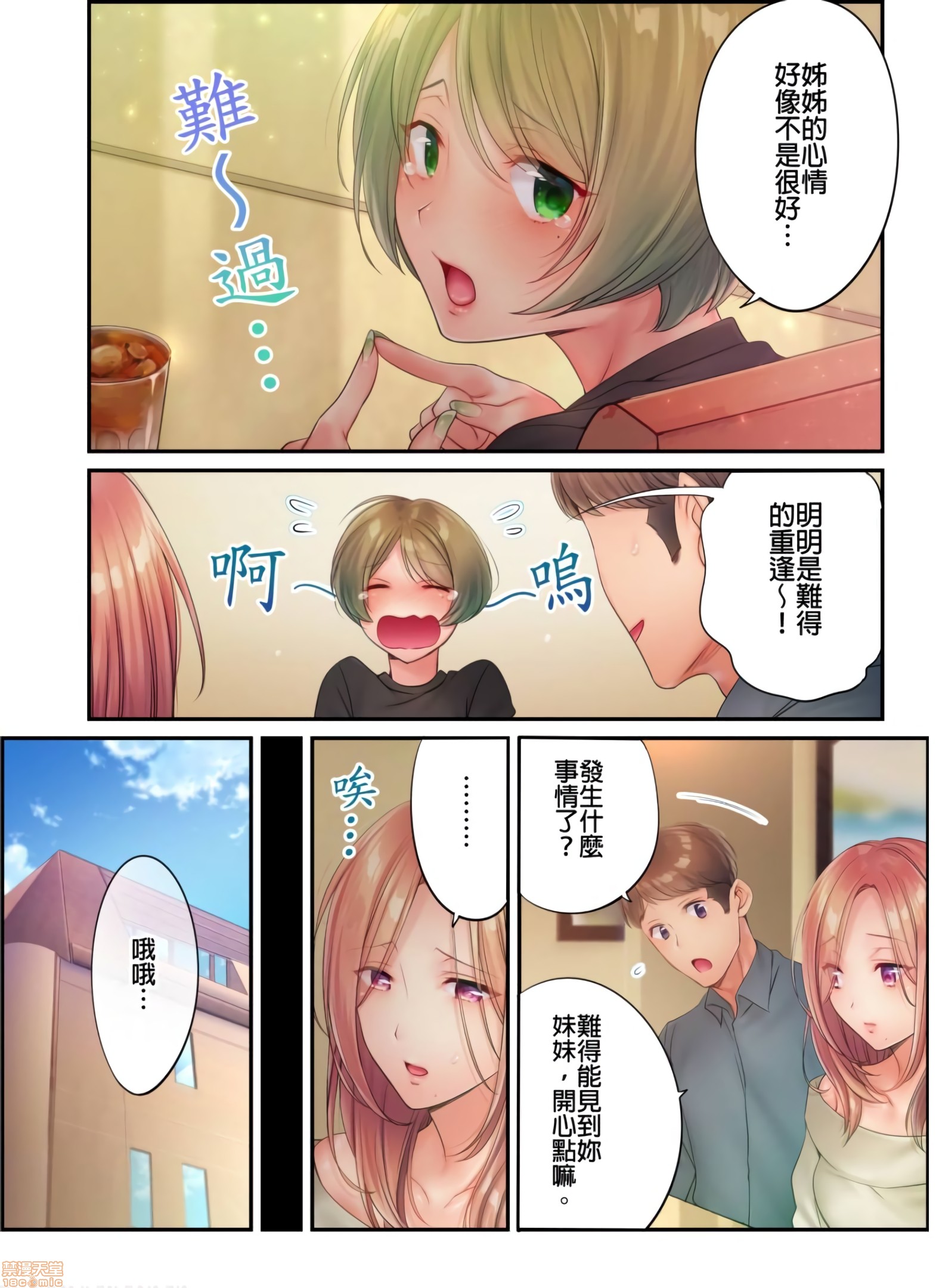 进来了…！在丈夫眼前被人侵犯的美容疗程[FFC]寝取りエステで、今夜、妻が…。 - 第19話1914.jpg,进来了…！在丈夫眼前被人侵犯的美容疗程[FFC]寝取りエステで、今夜、妻が…。 - 第19話1914,进来了…！在丈夫眼前被人侵犯的美容疗程[FFC]寝取りエステで、今夜、妻が…。 - 第19話19