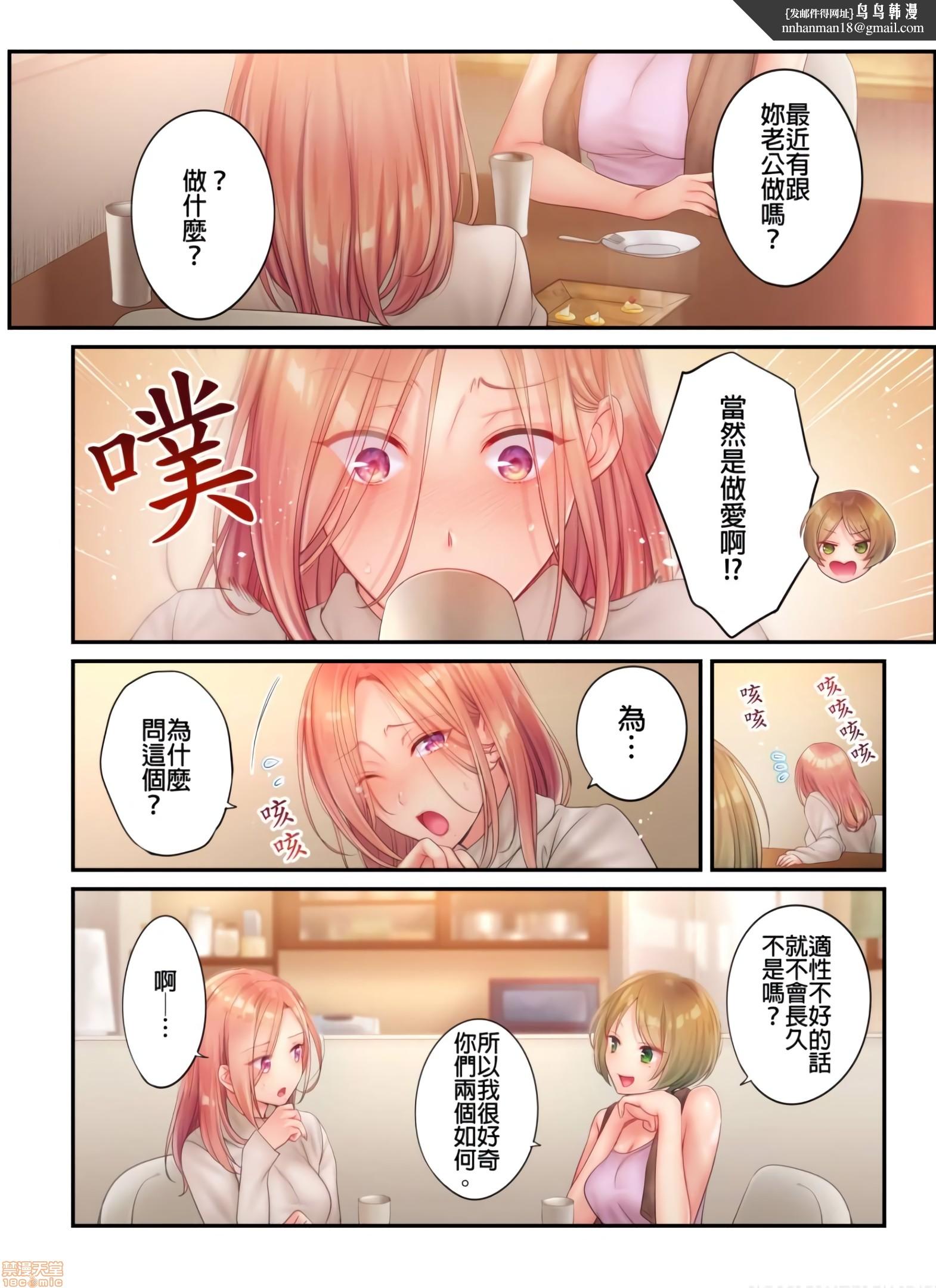 进来了…！在丈夫眼前被人侵犯的美容疗程[FFC]寝取りエステで、今夜、妻が…。 - 第20話201.jpg,进来了…！在丈夫眼前被人侵犯的美容疗程[FFC]寝取りエステで、今夜、妻が…。 - 第20話201,进来了…！在丈夫眼前被人侵犯的美容疗程[FFC]寝取りエステで、今夜、妻が…。 - 第20話20