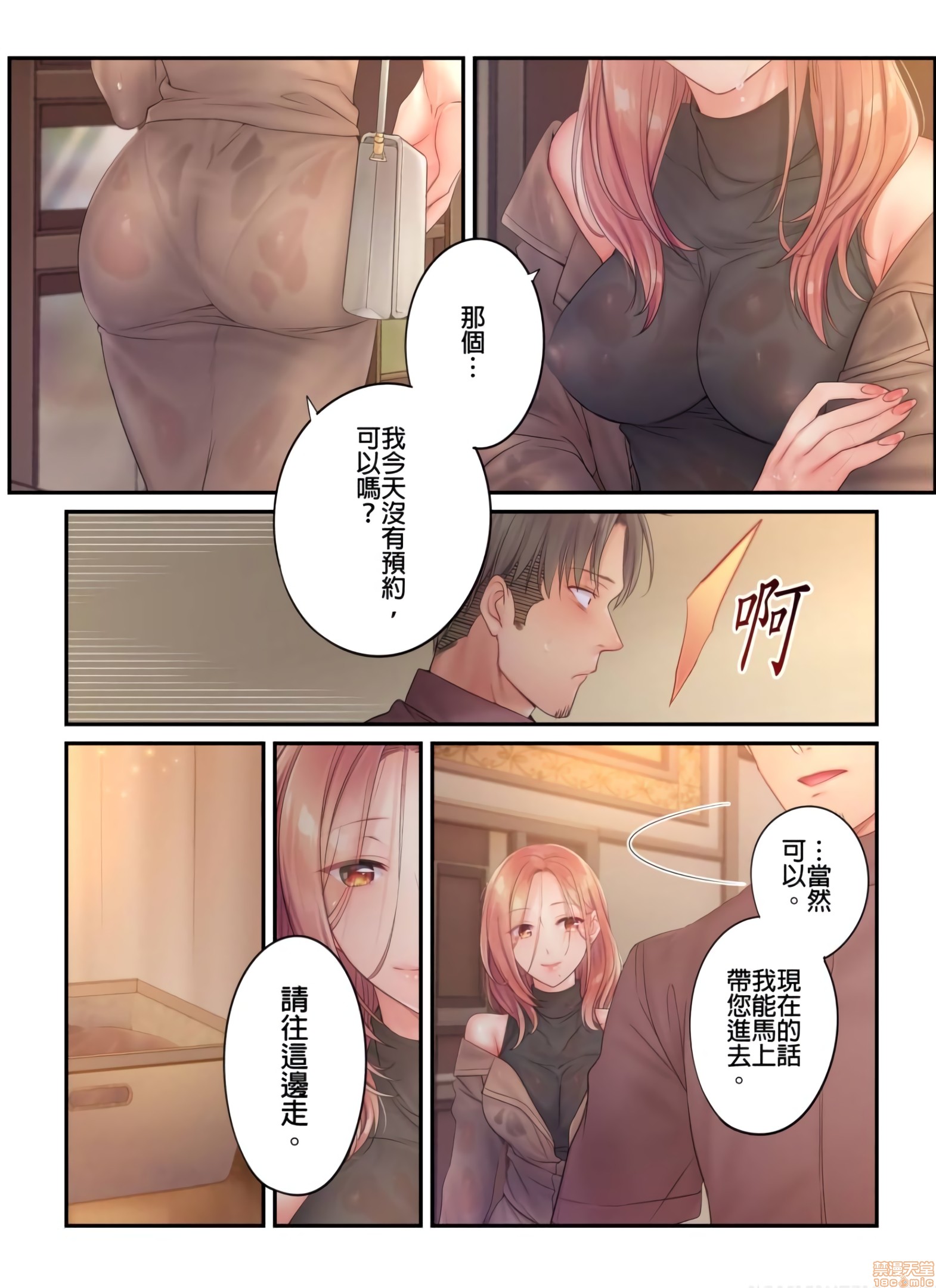 进来了…！在丈夫眼前被人侵犯的美容疗程[FFC]寝取りエステで、今夜、妻が…。 - 第20話207.jpg,进来了…！在丈夫眼前被人侵犯的美容疗程[FFC]寝取りエステで、今夜、妻が…。 - 第20話207,进来了…！在丈夫眼前被人侵犯的美容疗程[FFC]寝取りエステで、今夜、妻が…。 - 第20話20
