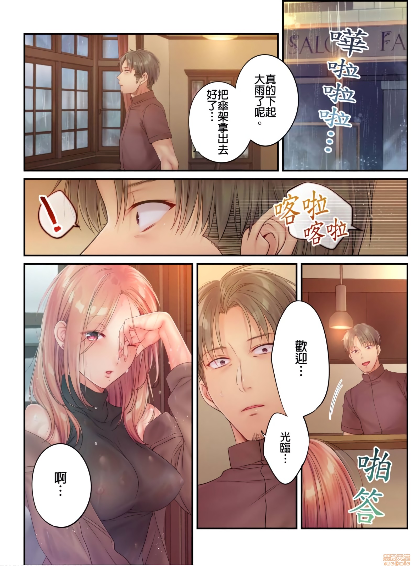进来了…！在丈夫眼前被人侵犯的美容疗程[FFC]寝取りエステで、今夜、妻が…。 - 第20話206.jpg,进来了…！在丈夫眼前被人侵犯的美容疗程[FFC]寝取りエステで、今夜、妻が…。 - 第20話206,进来了…！在丈夫眼前被人侵犯的美容疗程[FFC]寝取りエステで、今夜、妻が…。 - 第20話20