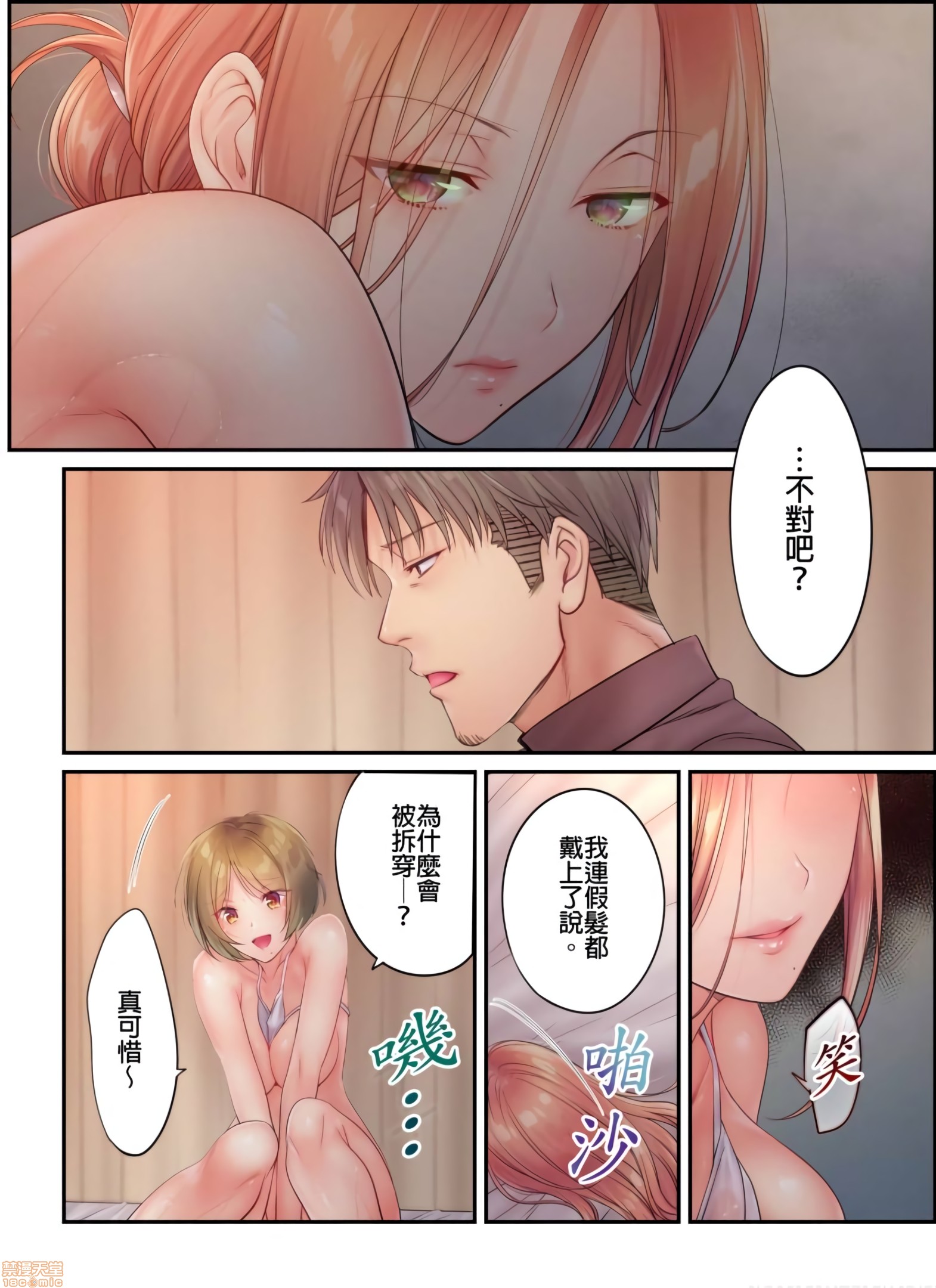 进来了…！在丈夫眼前被人侵犯的美容疗程[FFC]寝取りエステで、今夜、妻が…。 - 第20話2019.jpg,进来了…！在丈夫眼前被人侵犯的美容疗程[FFC]寝取りエステで、今夜、妻が…。 - 第20話2019,进来了…！在丈夫眼前被人侵犯的美容疗程[FFC]寝取りエステで、今夜、妻が…。 - 第20話20
