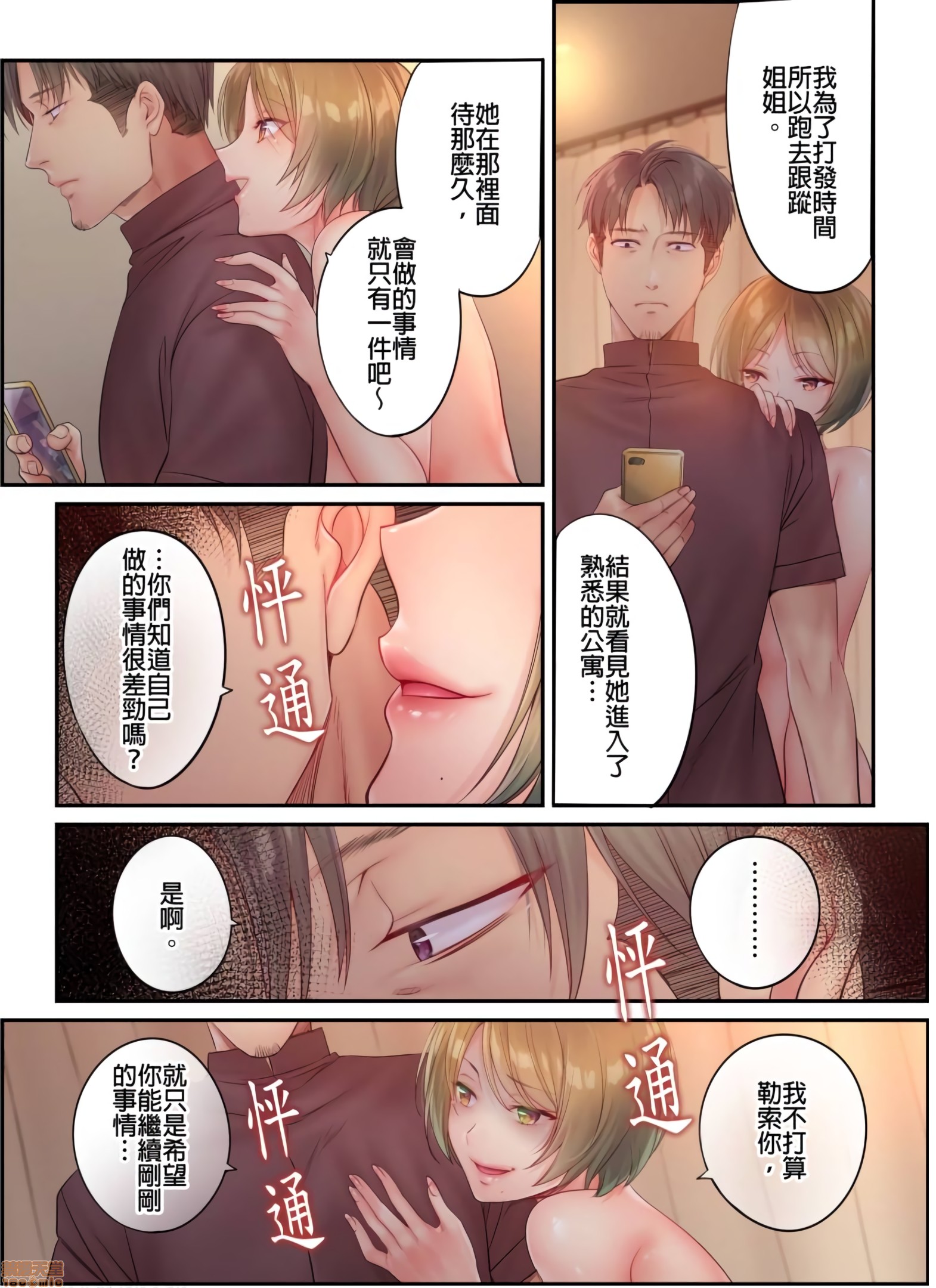 进来了…！在丈夫眼前被人侵犯的美容疗程[FFC]寝取りエステで、今夜、妻が…。 - 第20話2022.jpg,进来了…！在丈夫眼前被人侵犯的美容疗程[FFC]寝取りエステで、今夜、妻が…。 - 第20話2022,进来了…！在丈夫眼前被人侵犯的美容疗程[FFC]寝取りエステで、今夜、妻が…。 - 第20話20