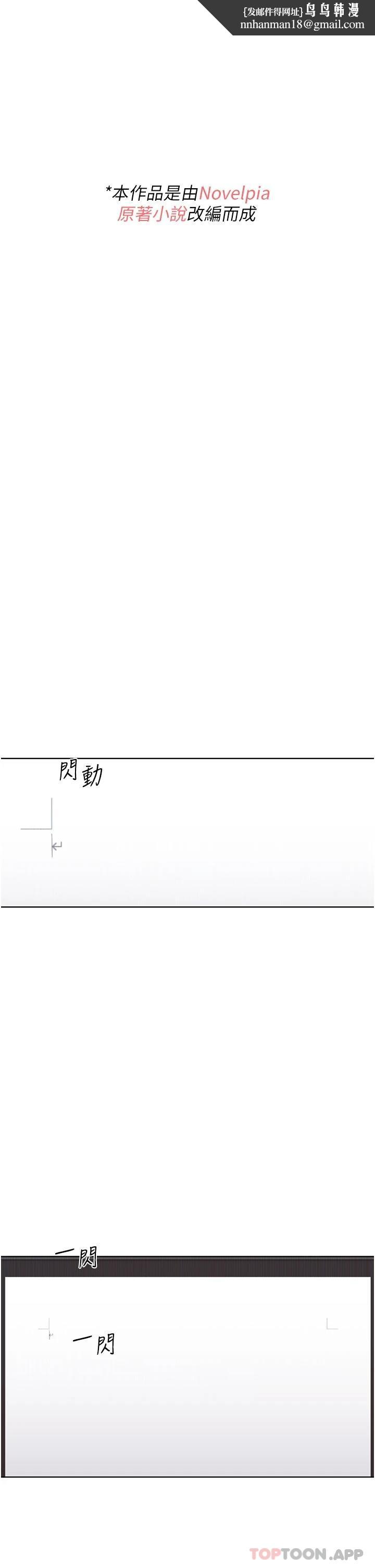 野蠻插畫家 - 第1話-我什麼都聽你的1.jpg,野蠻插畫家 - 第1話-我什麼都聽你的1,野蠻插畫家 - 第1話-我什麼都聽你的