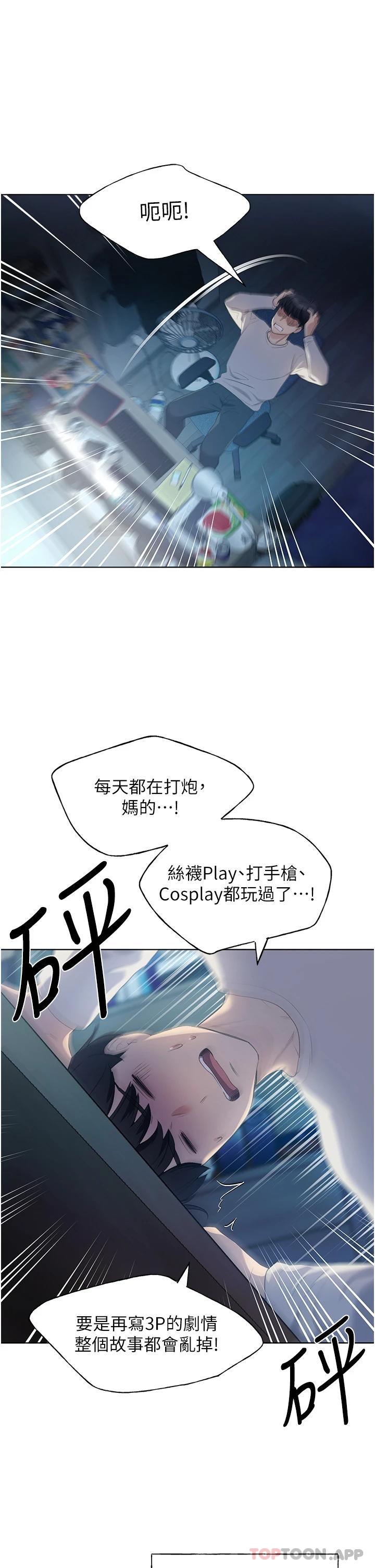 野蠻插畫家 - 第1話-我什麼都聽你的4.jpg,野蠻插畫家 - 第1話-我什麼都聽你的4,野蠻插畫家 - 第1話-我什麼都聽你的