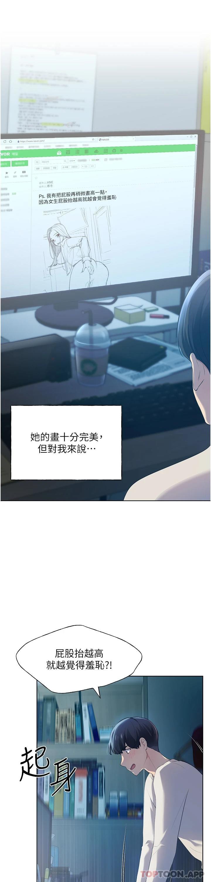 野蠻插畫家 - 第1話-我什麼都聽你的8.jpg,野蠻插畫家 - 第1話-我什麼都聽你的8,野蠻插畫家 - 第1話-我什麼都聽你的