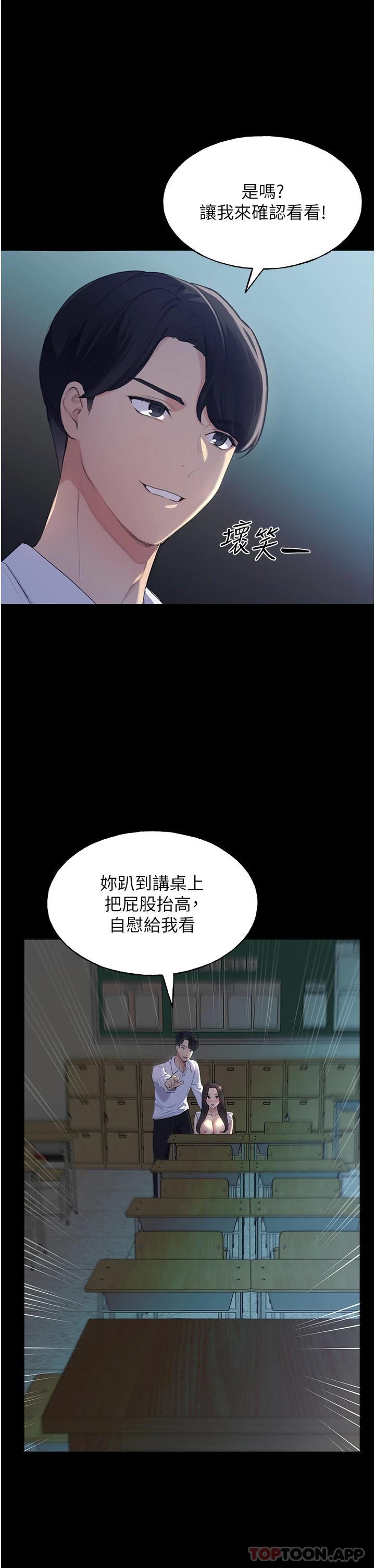 野蠻插畫家 - 第1話-我什麼都聽你的22.jpg,野蠻插畫家 - 第1話-我什麼都聽你的22,野蠻插畫家 - 第1話-我什麼都聽你的