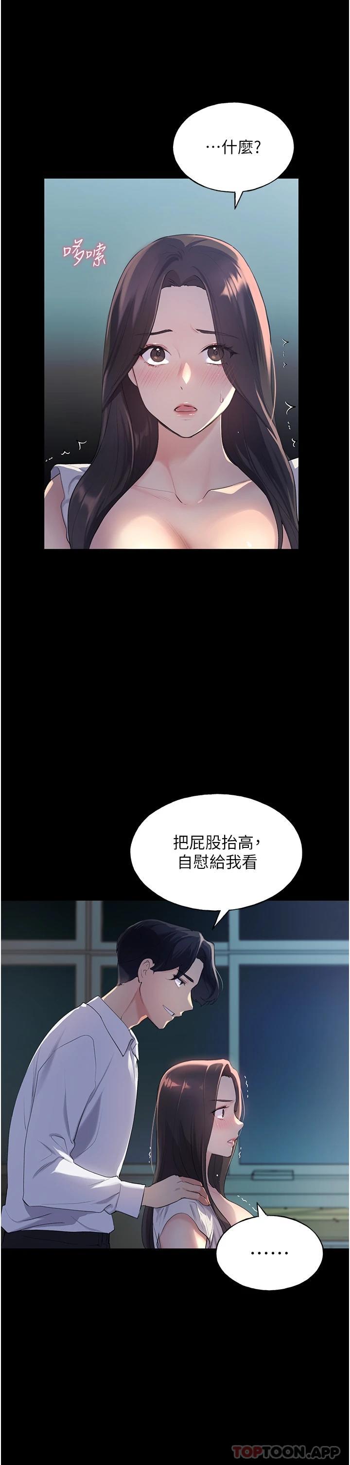 野蠻插畫家 - 第1話-我什麼都聽你的23.jpg,野蠻插畫家 - 第1話-我什麼都聽你的23,野蠻插畫家 - 第1話-我什麼都聽你的