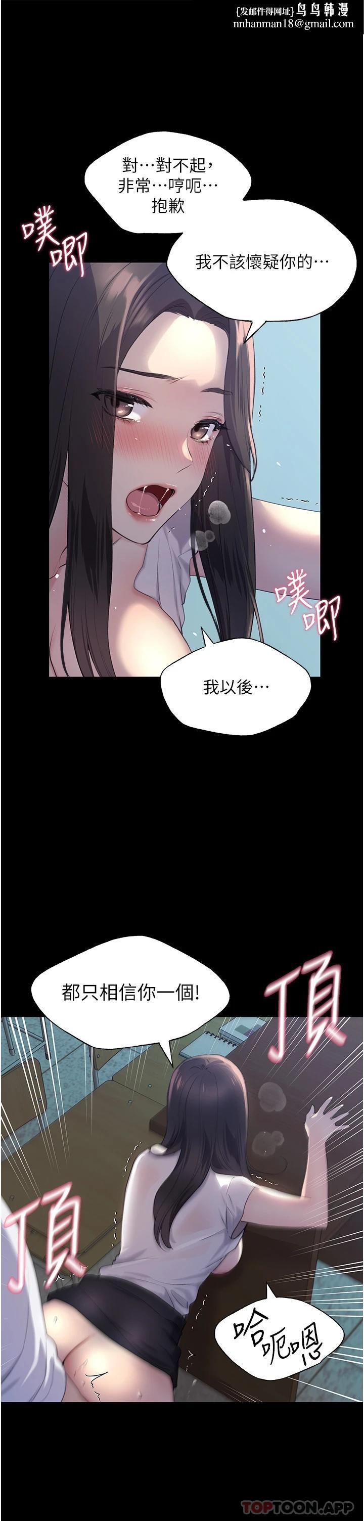 野蠻插畫家 - 第1話-我什麼都聽你的34.jpg,野蠻插畫家 - 第1話-我什麼都聽你的34,野蠻插畫家 - 第1話-我什麼都聽你的