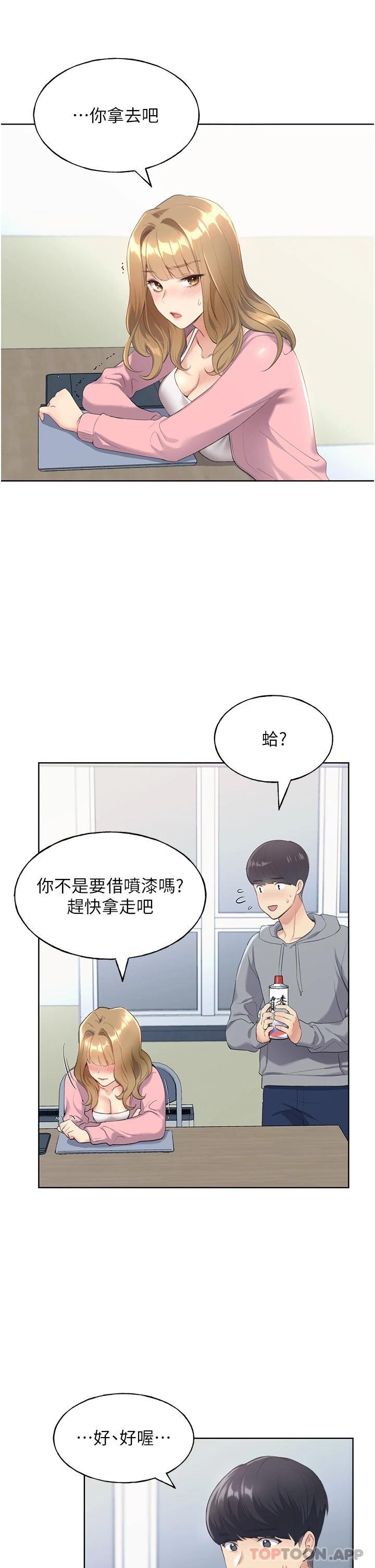 野蠻插畫家 - 第1話-我什麼都聽你的51.jpg,野蠻插畫家 - 第1話-我什麼都聽你的51,野蠻插畫家 - 第1話-我什麼都聽你的