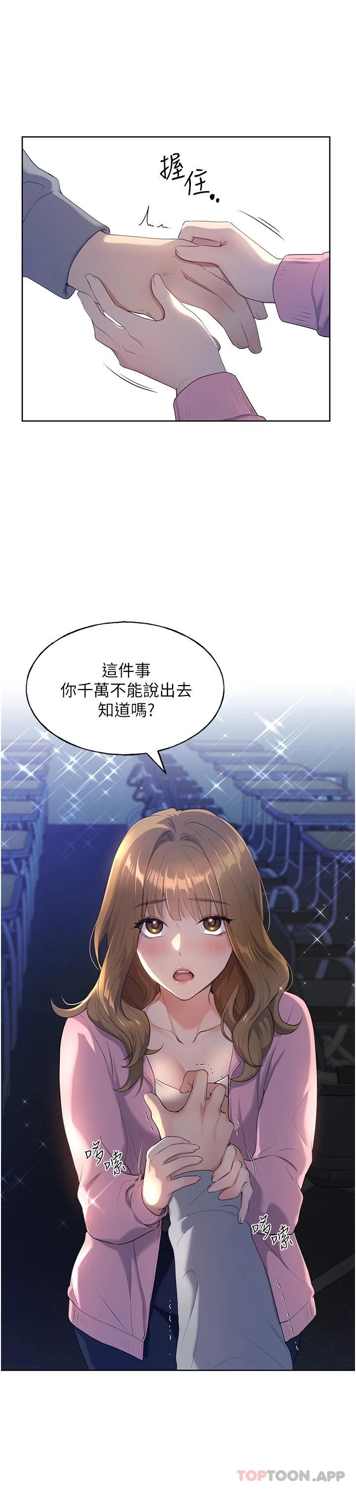 野蠻插畫家 - 第1話-我什麼都聽你的58.jpg,野蠻插畫家 - 第1話-我什麼都聽你的58,野蠻插畫家 - 第1話-我什麼都聽你的