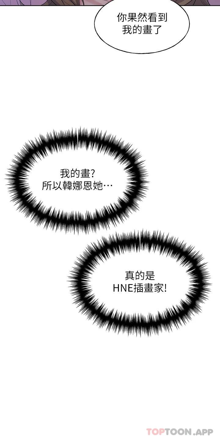 野蠻插畫家 - 第1話-我什麼都聽你的57.jpg,野蠻插畫家 - 第1話-我什麼都聽你的57,野蠻插畫家 - 第1話-我什麼都聽你的