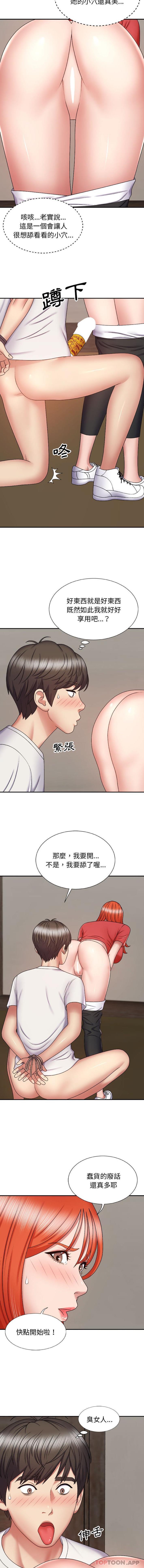 我体内的那个祂第5话