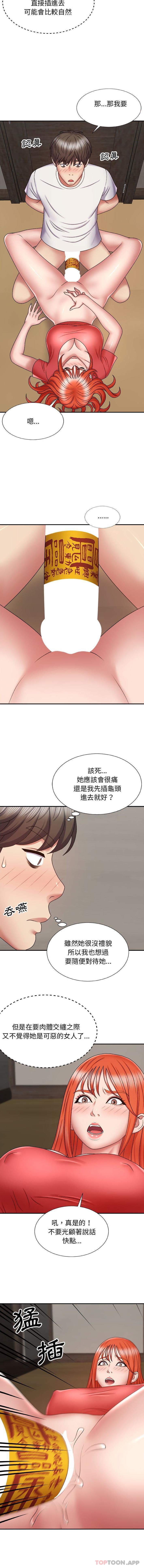 我体内的那个祂第5话