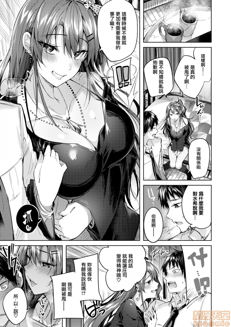 2019日本漫画前10名合集 - 第2話参加獎[kakao]なかだしストライク!12.jpg,2019日本漫画前10名合集 - 第2話参加獎[kakao]なかだしストライク!12,2019日本漫画前10名合集 - 第2話参加獎[kakao]なかだしストライク!