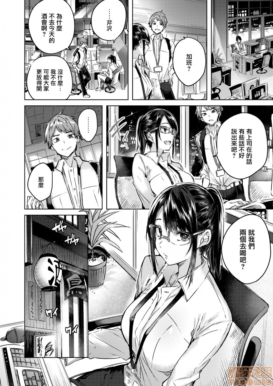 2019日本漫画前10名合集 - 第2話参加獎[kakao]なかだしストライク!25.jpg,2019日本漫画前10名合集 - 第2話参加獎[kakao]なかだしストライク!25,2019日本漫画前10名合集 - 第2話参加獎[kakao]なかだしストライク!