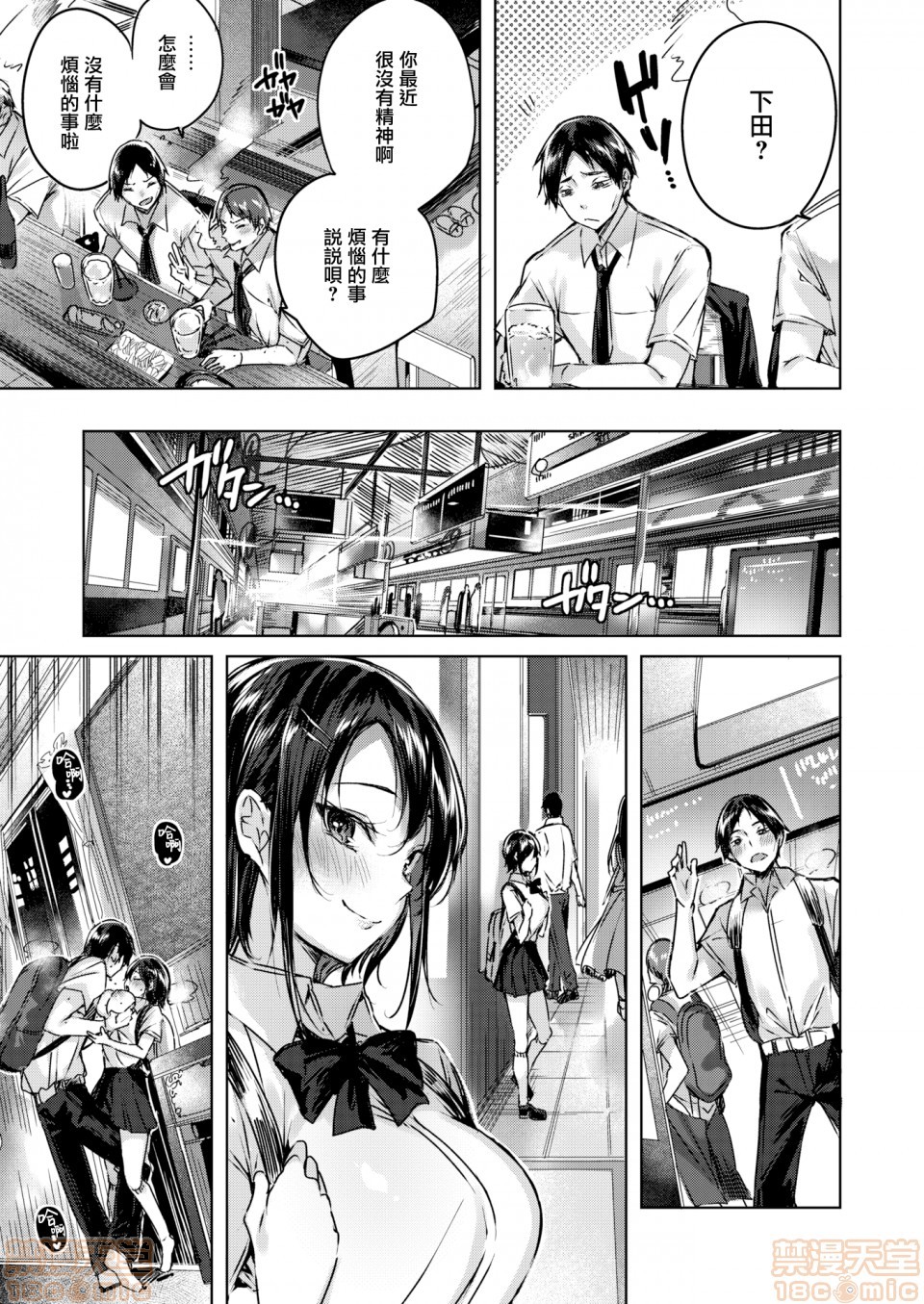 2019日本漫画前10名合集 - 第2話参加獎[kakao]なかだしストライク!62.jpg,2019日本漫画前10名合集 - 第2話参加獎[kakao]なかだしストライク!62,2019日本漫画前10名合集 - 第2話参加獎[kakao]なかだしストライク!