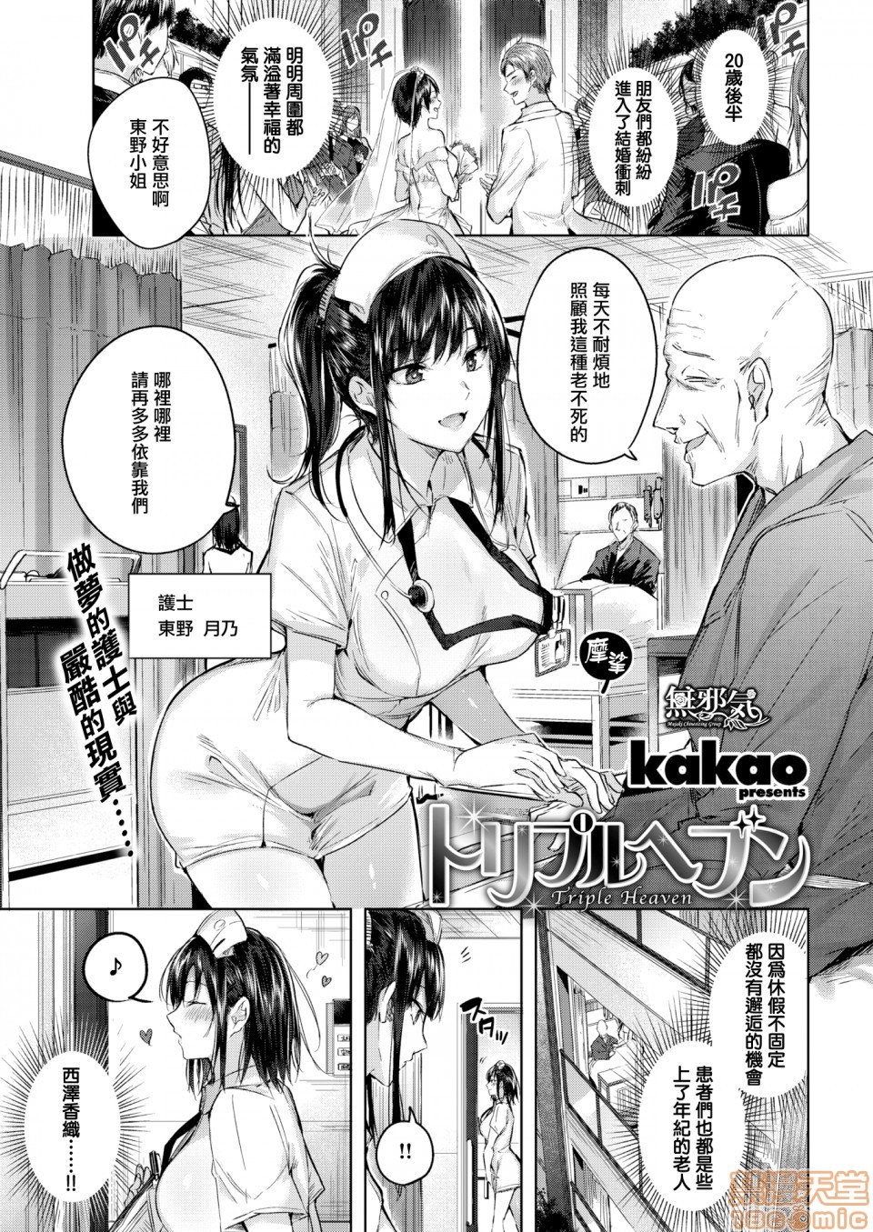 2019日本漫画前10名合集 - 第2話参加獎[kakao]なかだしストライク!100.jpg,2019日本漫画前10名合集 - 第2話参加獎[kakao]なかだしストライク!100,2019日本漫画前10名合集 - 第2話参加獎[kakao]なかだしストライク!
