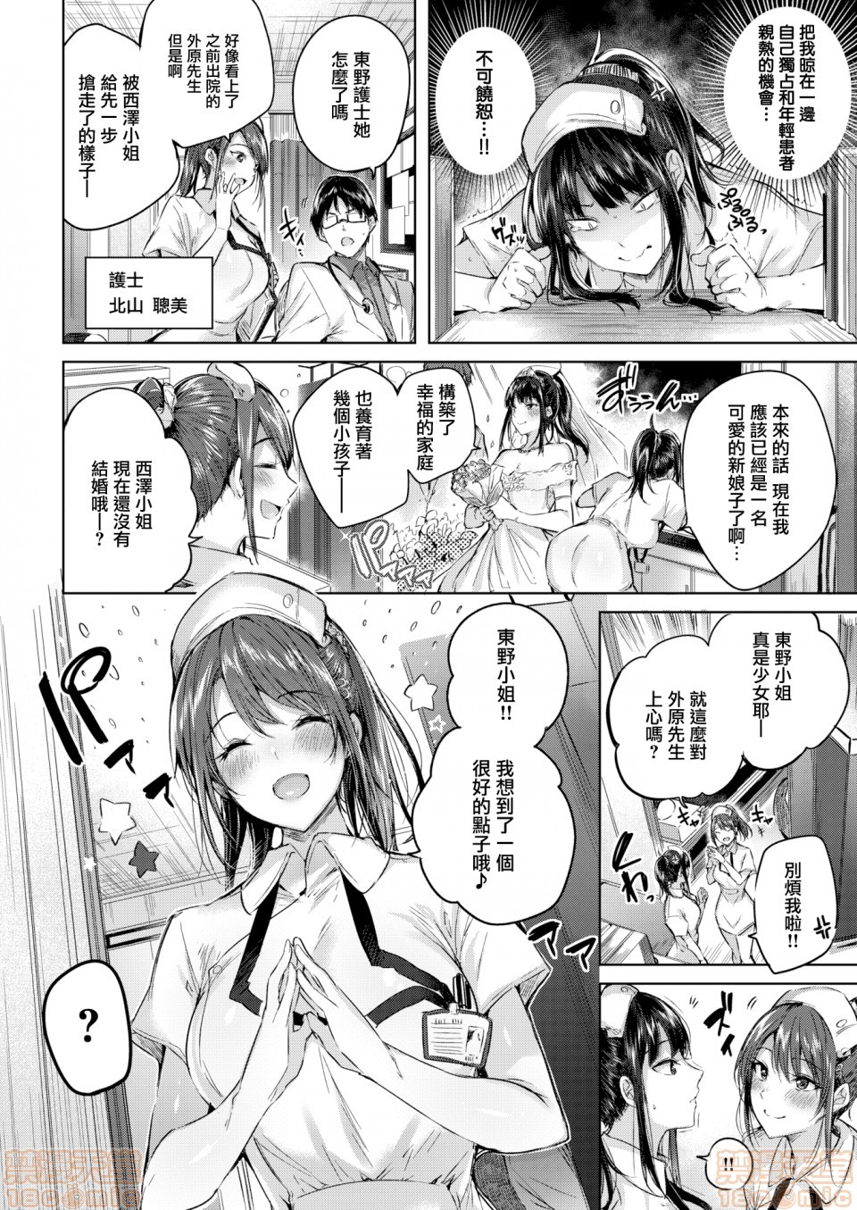 2019日本漫画前10名合集 - 第2話参加獎[kakao]なかだしストライク!101.jpg,2019日本漫画前10名合集 - 第2話参加獎[kakao]なかだしストライク!101,2019日本漫画前10名合集 - 第2話参加獎[kakao]なかだしストライク!