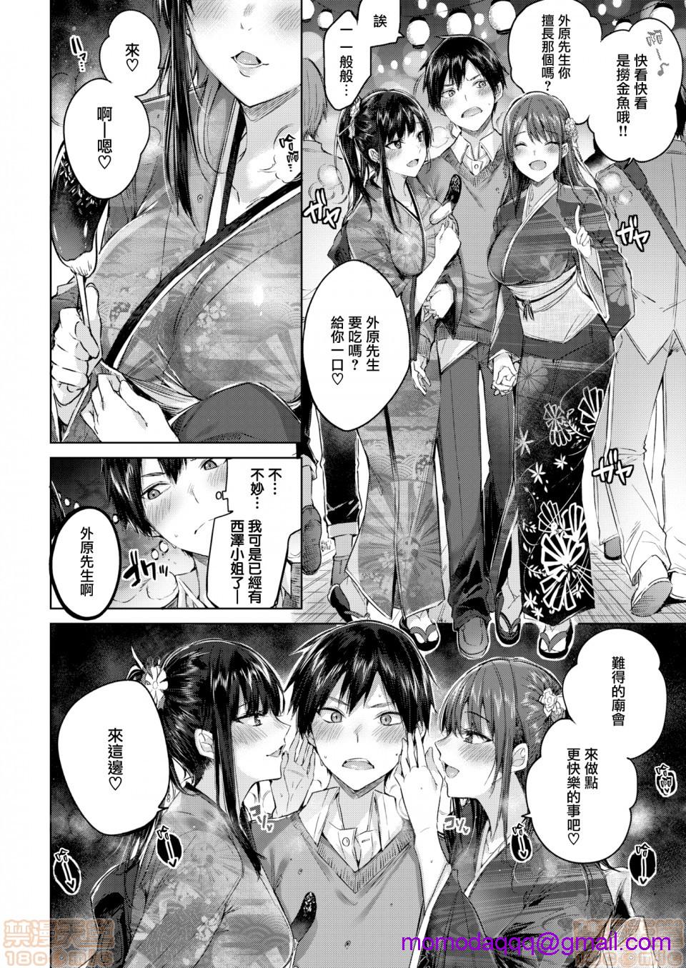 2019日本漫画前10名合集 - 第2話参加獎[kakao]なかだしストライク!103.jpg,2019日本漫画前10名合集 - 第2話参加獎[kakao]なかだしストライク!103,2019日本漫画前10名合集 - 第2話参加獎[kakao]なかだしストライク!