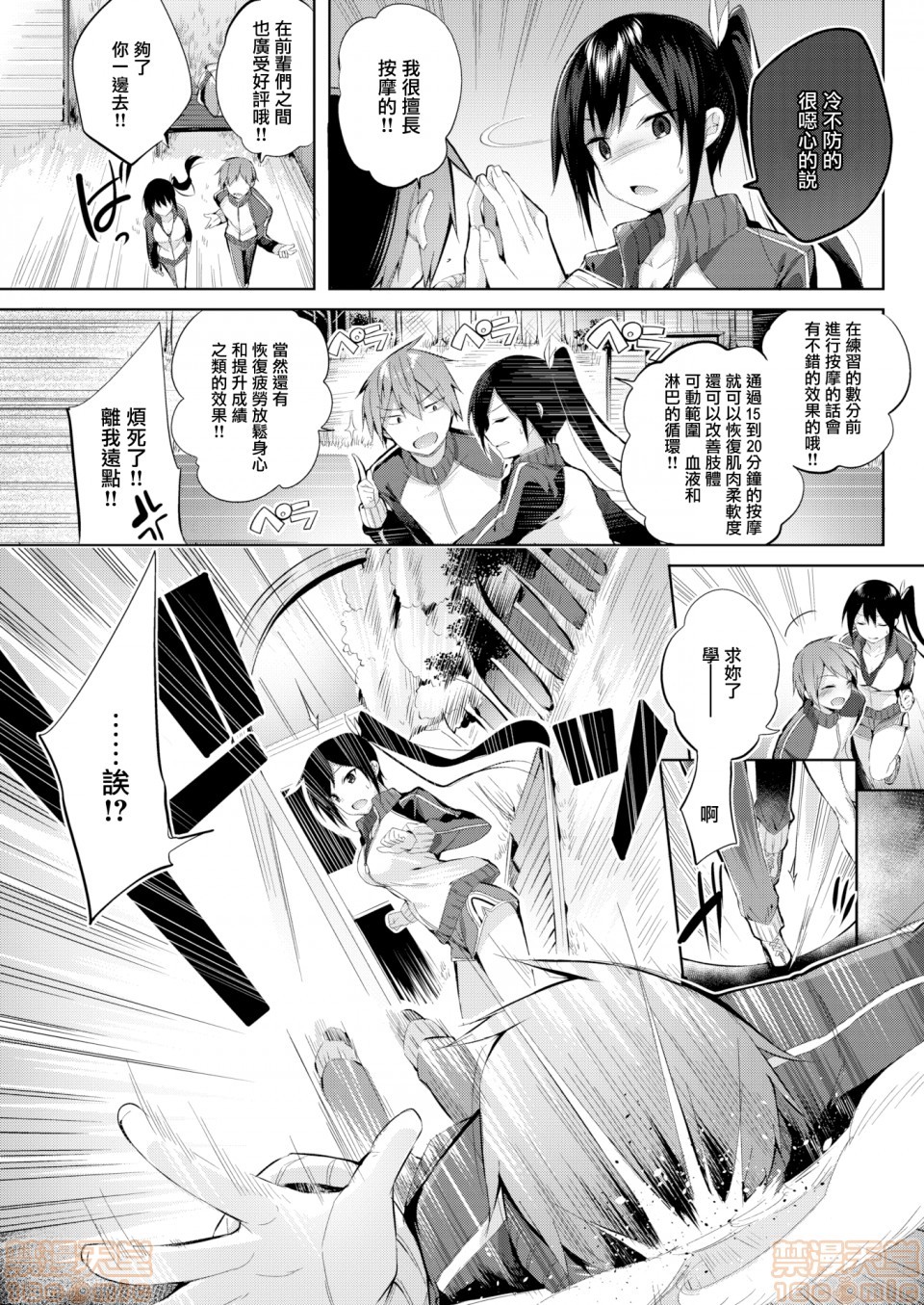 2019日本漫画前10名合集 - 第2話参加獎[kakao]なかだしストライク!124.jpg,2019日本漫画前10名合集 - 第2話参加獎[kakao]なかだしストライク!124,2019日本漫画前10名合集 - 第2話参加獎[kakao]なかだしストライク!