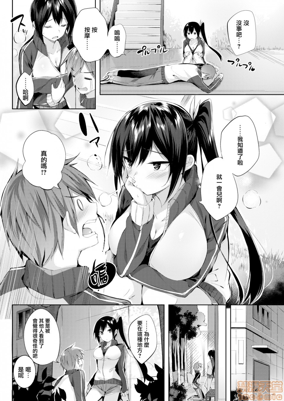 2019日本漫画前10名合集 - 第2話参加獎[kakao]なかだしストライク!125.jpg,2019日本漫画前10名合集 - 第2話参加獎[kakao]なかだしストライク!125,2019日本漫画前10名合集 - 第2話参加獎[kakao]なかだしストライク!