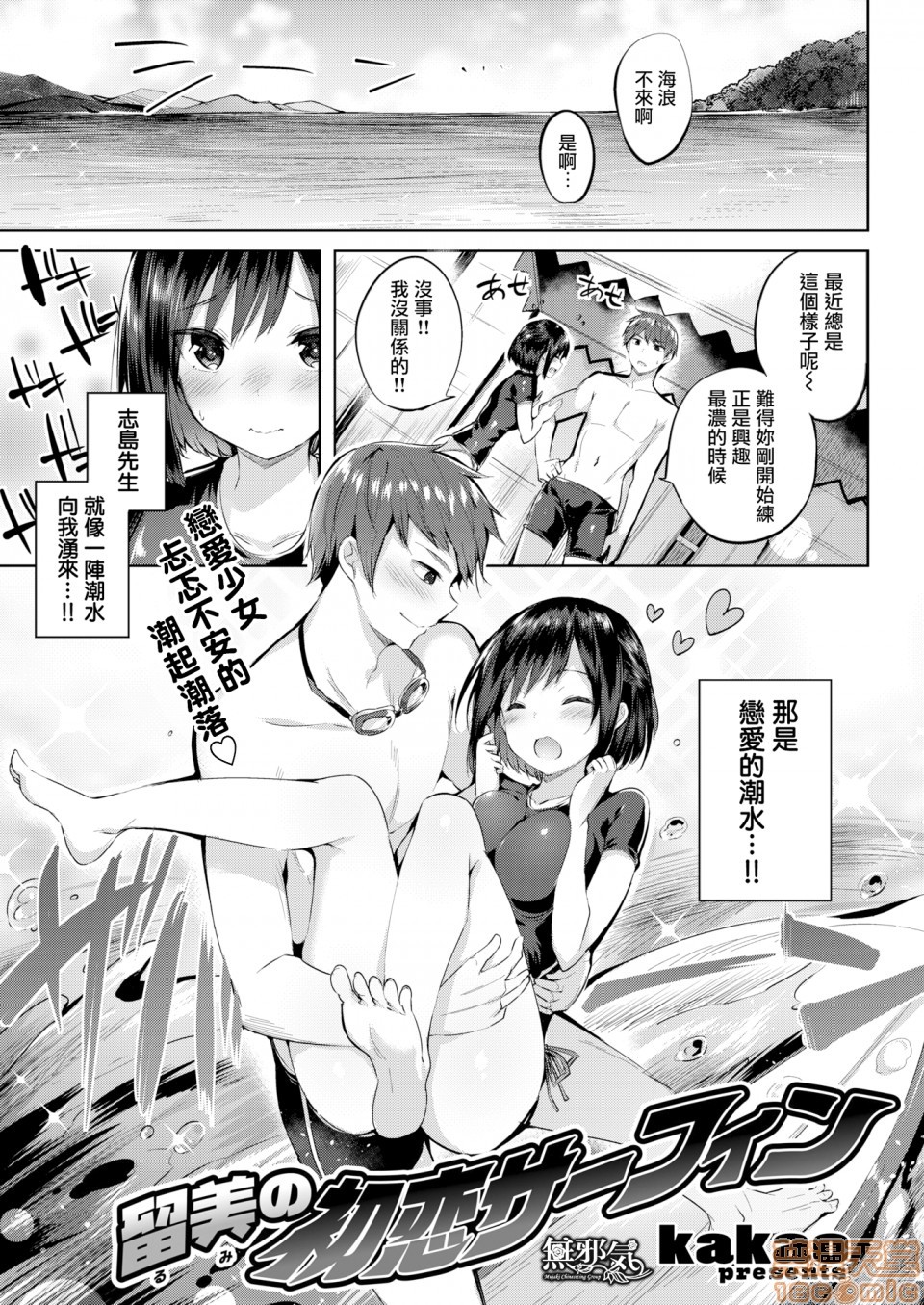 2019日本漫画前10名合集 - 第2話参加獎[kakao]なかだしストライク!140.jpg,2019日本漫画前10名合集 - 第2話参加獎[kakao]なかだしストライク!140,2019日本漫画前10名合集 - 第2話参加獎[kakao]なかだしストライク!