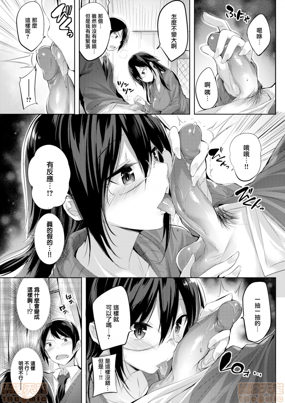2019日本漫画前10名合集 - 第2話参加獎[kakao]なかだしストライク!164.jpg,2019日本漫画前10名合集 - 第2話参加獎[kakao]なかだしストライク!164,2019日本漫画前10名合集 - 第2話参加獎[kakao]なかだしストライク!
