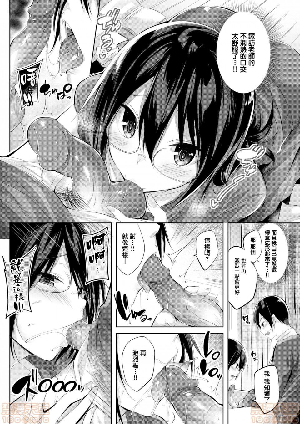 2019日本漫画前10名合集 - 第2話参加獎[kakao]なかだしストライク!165.jpg,2019日本漫画前10名合集 - 第2話参加獎[kakao]なかだしストライク!165,2019日本漫画前10名合集 - 第2話参加獎[kakao]なかだしストライク!