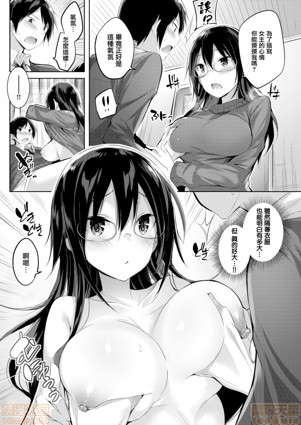 2019日本漫画前10名合集 - 第2話参加獎[kakao]なかだしストライク!167.jpg,2019日本漫画前10名合集 - 第2話参加獎[kakao]なかだしストライク!167,2019日本漫画前10名合集 - 第2話参加獎[kakao]なかだしストライク!