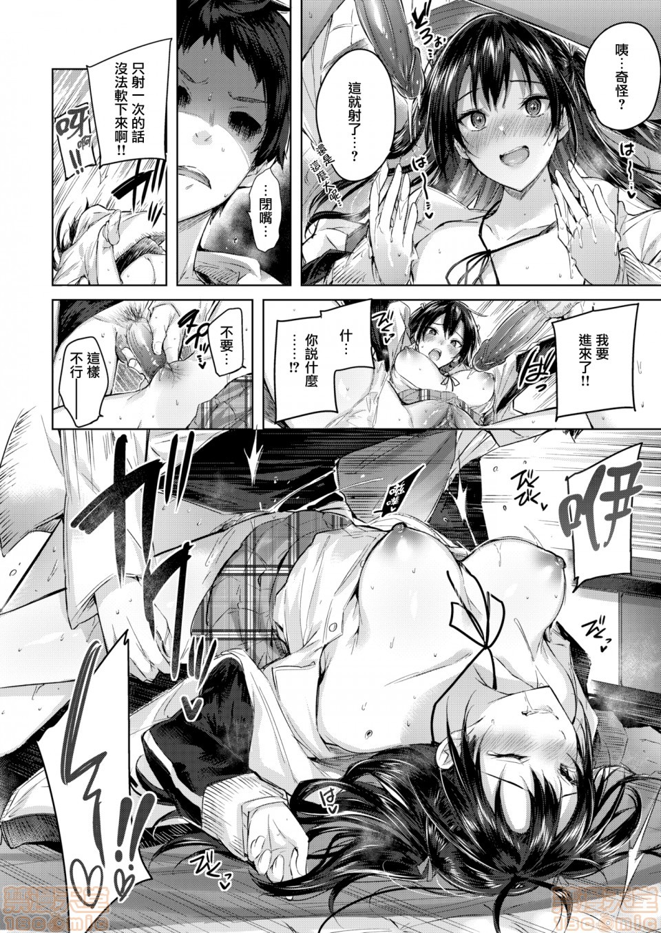 2019日本漫画前10名合集 - 第2話参加獎[kakao]なかだしストライク!187.jpg,2019日本漫画前10名合集 - 第2話参加獎[kakao]なかだしストライク!187,2019日本漫画前10名合集 - 第2話参加獎[kakao]なかだしストライク!