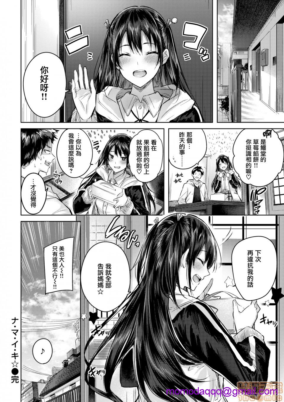 2019日本漫画前10名合集 - 第2話参加獎[kakao]なかだしストライク!193.jpg,2019日本漫画前10名合集 - 第2話参加獎[kakao]なかだしストライク!193,2019日本漫画前10名合集 - 第2話参加獎[kakao]なかだしストライク!