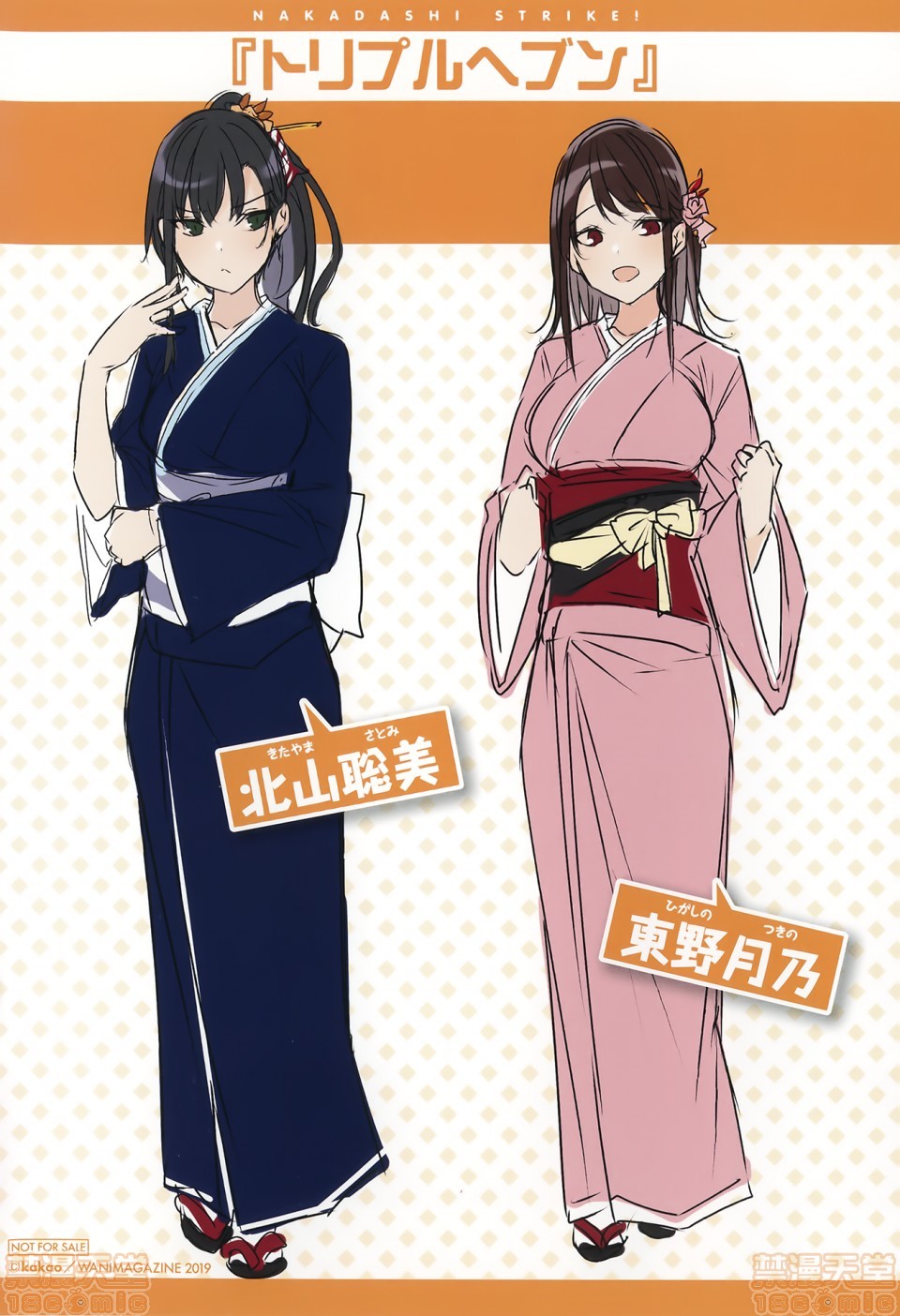 2019日本漫画前10名合集 - 第2話参加獎[kakao]なかだしストライク!215.jpg,2019日本漫画前10名合集 - 第2話参加獎[kakao]なかだしストライク!215,2019日本漫画前10名合集 - 第2話参加獎[kakao]なかだしストライク!
