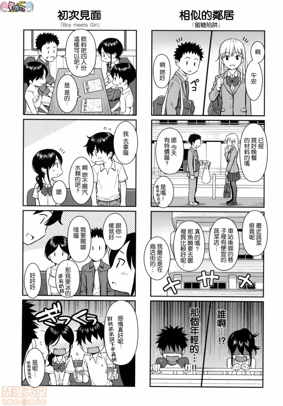 2019日本漫画前10名合集 - 第11話第二名[ホムンクルス]求愛エトランゼ216.jpg