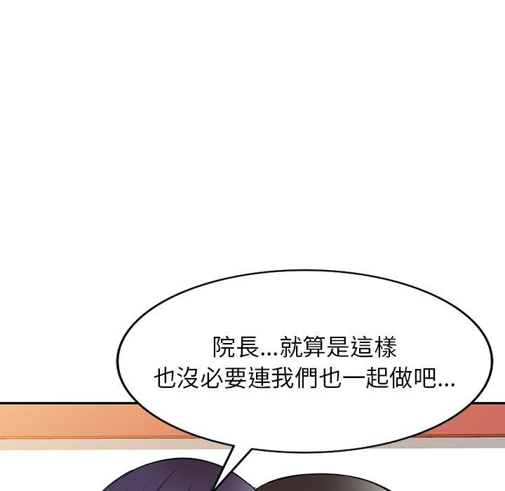 掠夺的滋味第26话