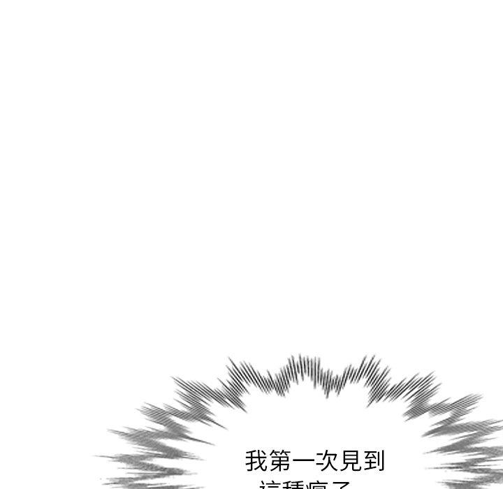 掠夺的滋味第26话