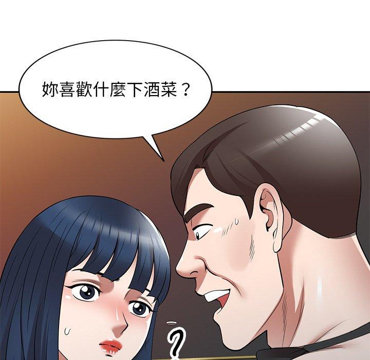 掠夺的滋味第26话