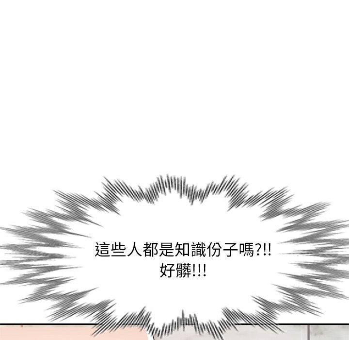 掠夺的滋味第26话