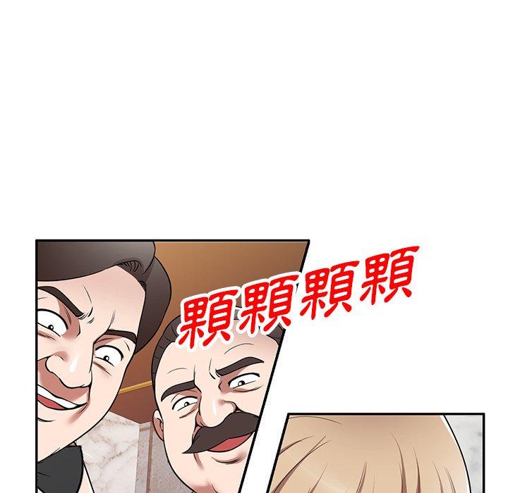 掠夺的滋味第26话