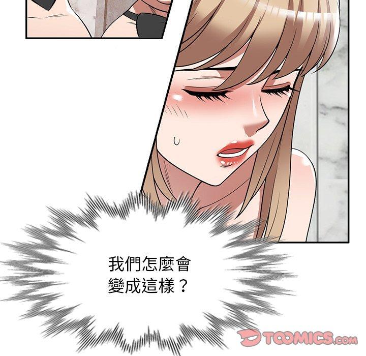 掠夺的滋味第26话