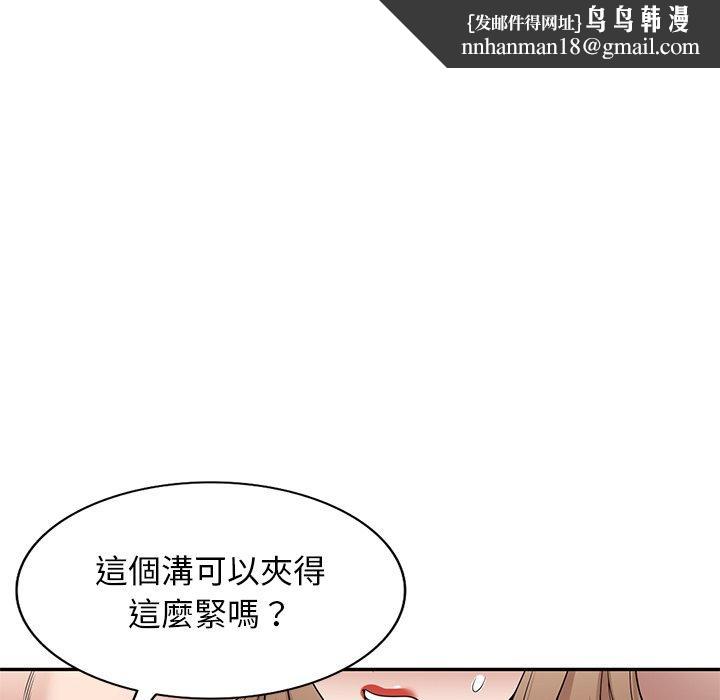 掠夺的滋味第26话