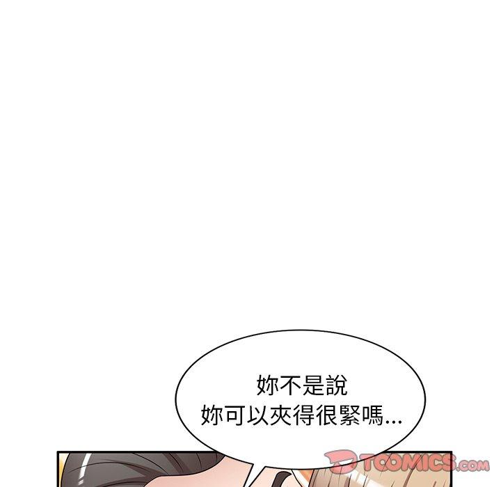 掠夺的滋味第26话