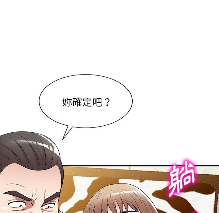 掠夺的滋味第26话