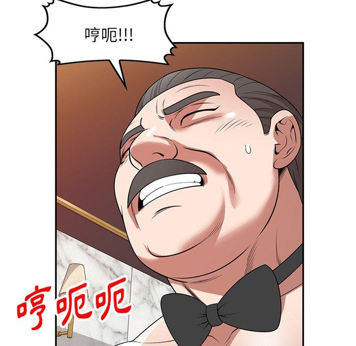 掠夺的滋味第26话