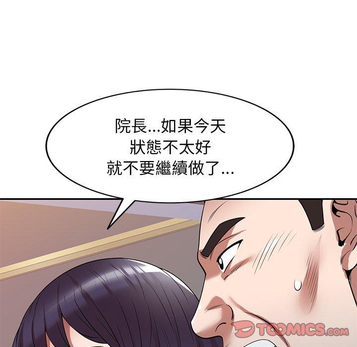 掠夺的滋味第26话