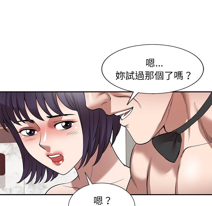 掠夺的滋味第26话