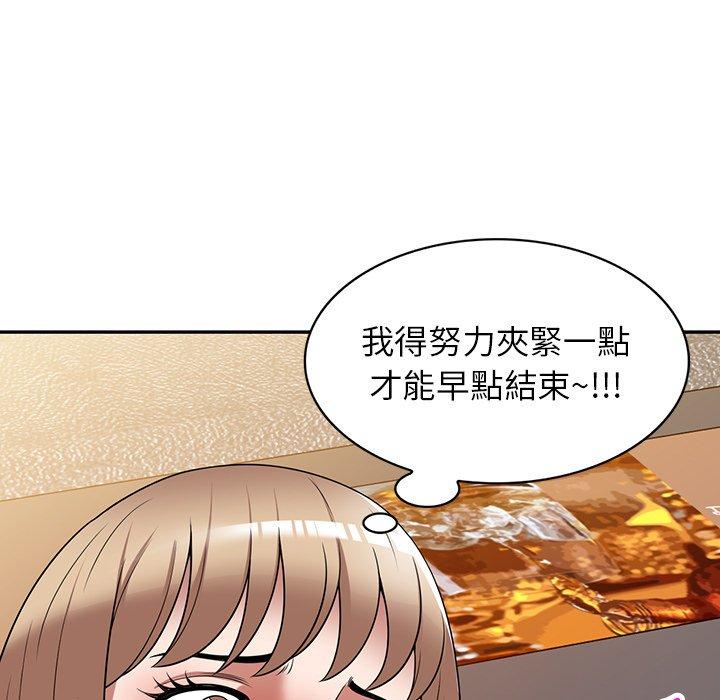 掠夺的滋味第26话