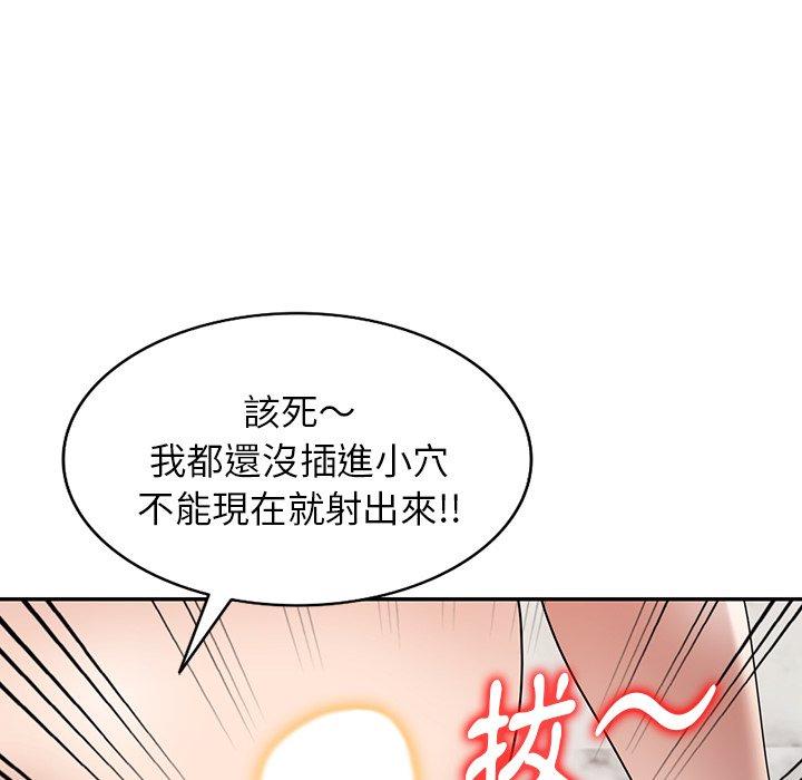 掠夺的滋味第26话
